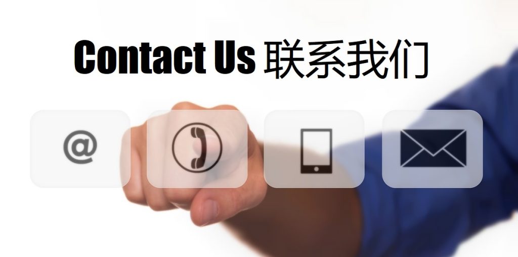 Contact Us 亚新体育